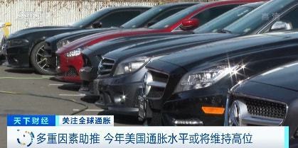 通胀冲击下的消费降级 美国食品价格飙升催热二手日用百货市场