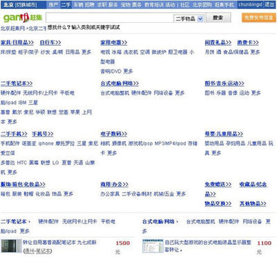 乔布斯离世引发收藏热潮，赶集网成苹果产品交易新阵地